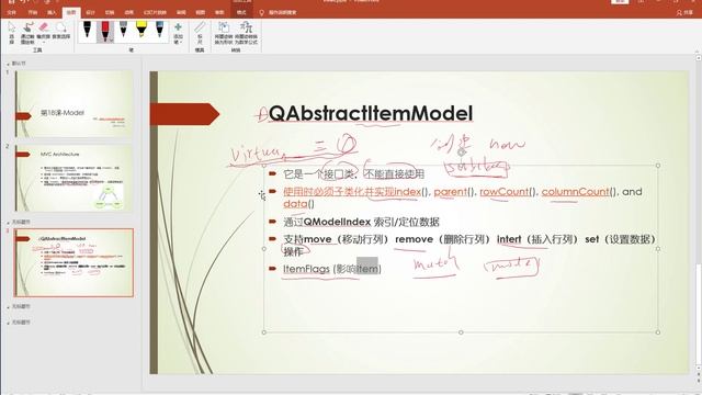 Qt-18 MVC+ QAbstractItemModel смотреть онлайн