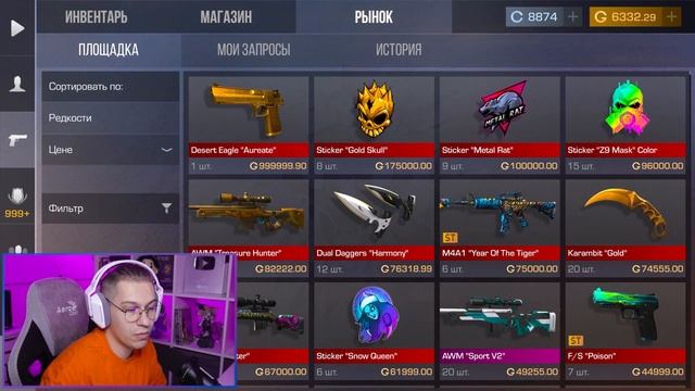 ТРЕЙДА НИКОГДА НЕ БУДЕТ В STANDOFF 2 смотреть онлайн