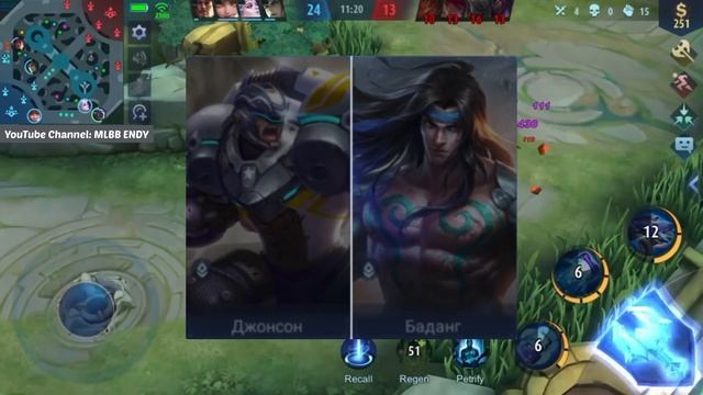 ИМБА СВЯЗКИ ГЕРОЕВ МОБАЙЛ ЛЕГЕНД ? 10 ЛУЧШИХ СВЯЗОК ГЕРОЕВ MOBILE LEGENDS ?(MLBB , МЛББ , СВЯЗКИ) смотреть онлайн