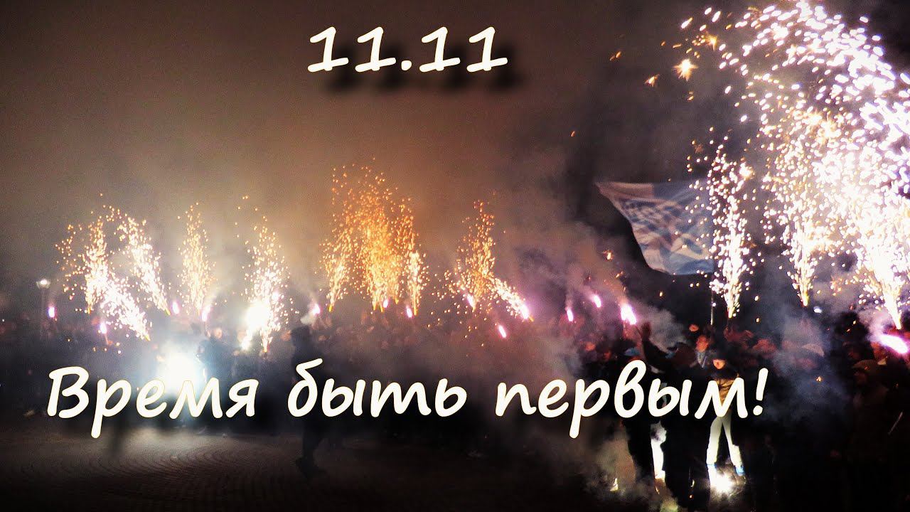 11.11 смотреть онлайн