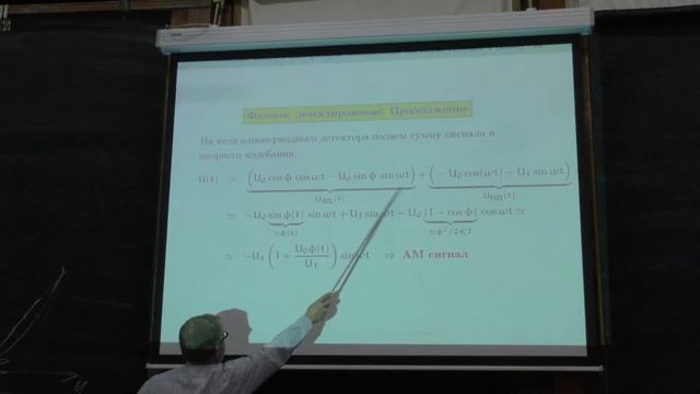 Радиофизика. Профессор Вятчанин Сергей Петрович (Лекция 6) смотреть онлайн