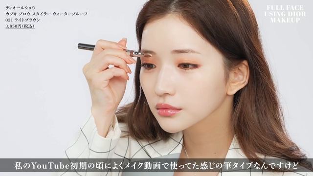 【DIOR縛り】夏にぴったりなオレンジ系テラコッタメイク?? смотреть онлайн