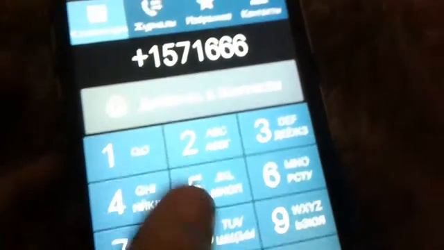 Звонок к 666 смотреть онлайн