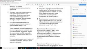 Scania XPI поиск и устранение неисправностей.mp4