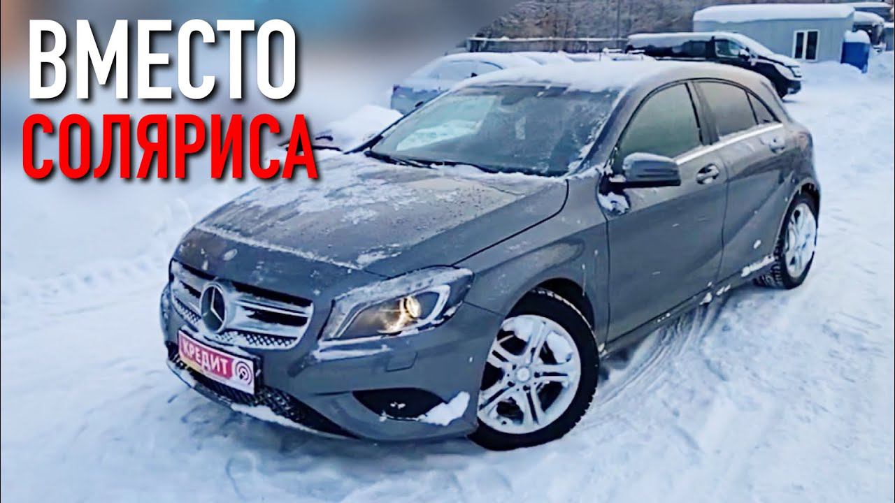 5 ПРИЧИН КУПИТЬ MERCEDES ВМЕСТО HYUNDAI SOLARIS! #shorts смотреть онлайн