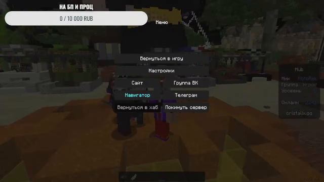 Общаюсь с вами и играю на Cristalix! смотреть онлайн