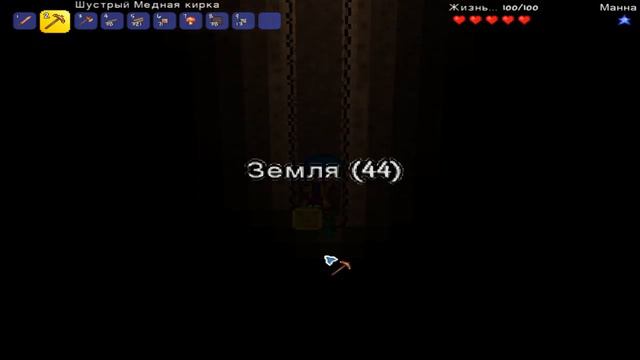 Terraria мечты... смотреть онлайн