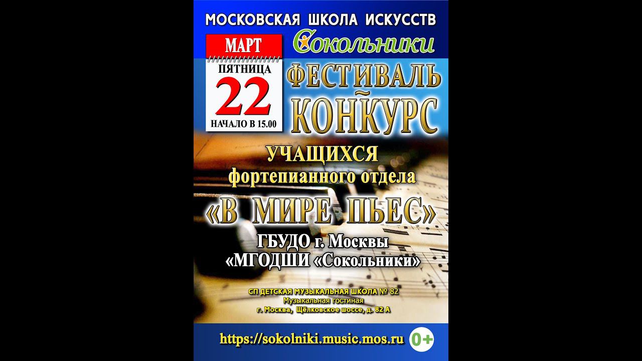 Н. Торопова «Комары да мошки» смотреть онлайн