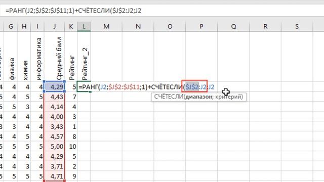 ?Функция РАНГ. Еще одна формула рейтинга в Excel без пропусков смотреть онлайн