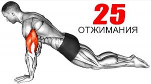 25 Вариантов Отжиманий Дома.