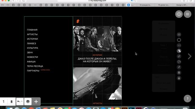 readymag mobile смотреть онлайн