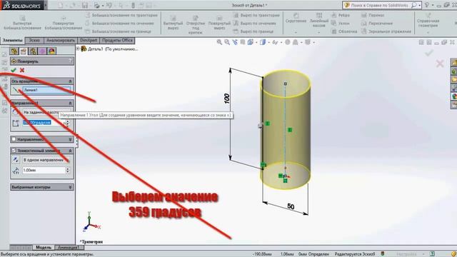 SolidWorks развертка трубы смотреть онлайн