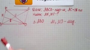 Номер 570 Геометрия 7 9 класс Атанасян