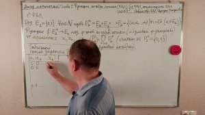 Дискретная математика. Лекция 1