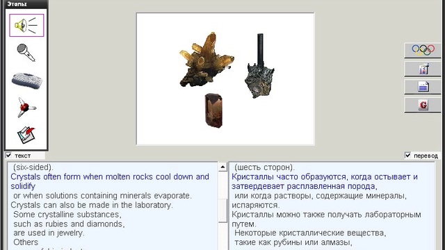 183. Научные тексты. Crystals смотреть онлайн