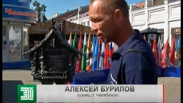 Укротители огня и металла. В Челябинск приехали кузнецы со всей России смотреть онлайн