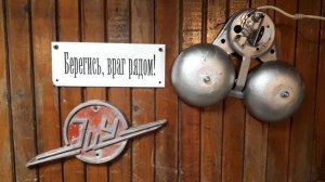 Оповещатель охранный звуковой МЗМ-1, он же школьный звонок