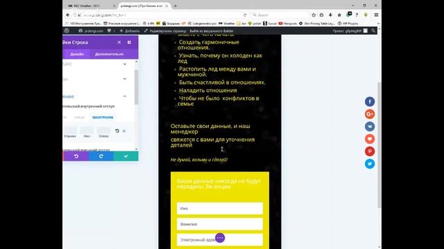 Как оптимизировать и протестировать страницу сайта на Вордпрессе для мобильных устройств. смотреть онлайн