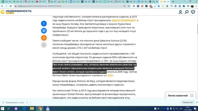 Дом "семьи Назарбаевых" - полное расследование от которого стынет кровь в жилах... смотреть онлайн
