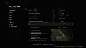Ужасные текстуры в Resident evil 2: Remake - Исправляем