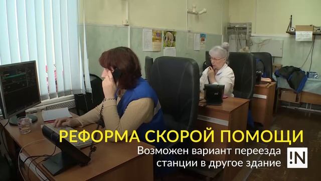 Реформа скорой помощи в Ивановской области смотреть онлайн
