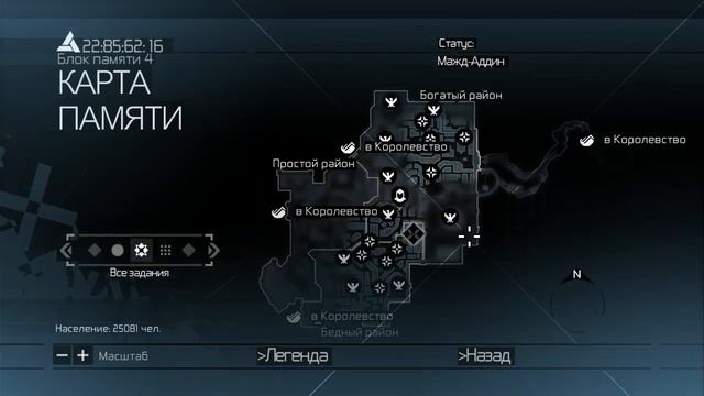 Конец диктаторству Мажд Аддина ➔ Assassin’s Creed 1 #6 смотреть онлайн
