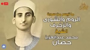 لن تتمكن من منع عبراتك تلاوة نادرة كما تحب ان تسمع بتلوين نغمي عالي ! للشيخ محمد