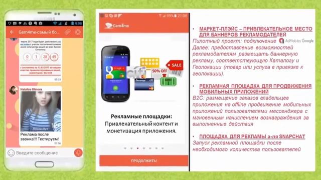 В чем уникальность Gem4me. Покупай БЫСТРО. Переводи деньги без комиссии. Выгодно рассказывать #189G смотреть онлайн