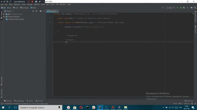 JAVA #3 | комментарии смотреть онлайн