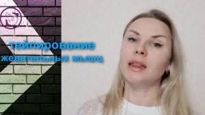 Варианты тейпирование поднижнечелюстной области и жевательных мышц.