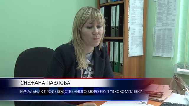 Как "Экокомплекс" делает город чище смотреть онлайн