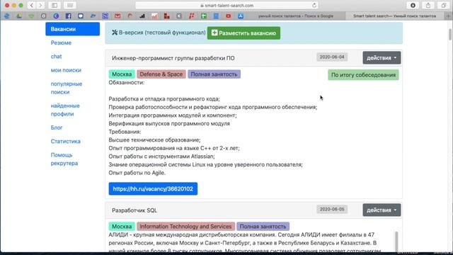 Свежая вакансия Инженер программист группы разработки ПО (робот Tanya) смотреть онлайн