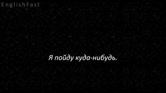 Устойчивые фразы, которые нужно запомнить навсегда! смотреть онлайн