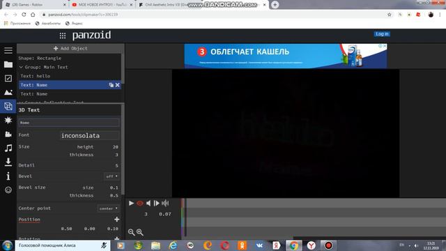 как скачать интро без всяких приложений! смотреть онлайн