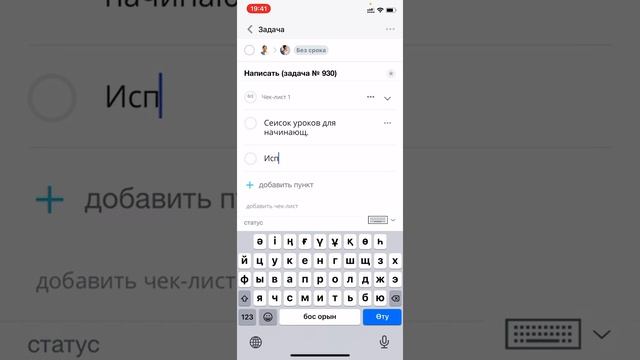 как ставить задачи в битрикс смотреть онлайн