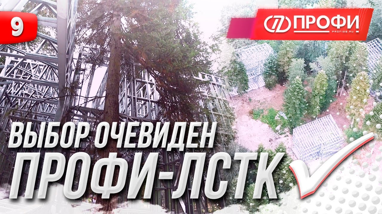 ПОСТРОИЛИ В АРХЫЗ 4 КОРПУСА НА СВАЕННЫХ ФУНДАМЕНТАХ ЗА МЕСЯЦ | ПРОФИ ЛСТК смотреть онлайн