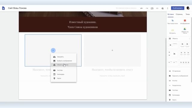 Google Sites: как делать бесплатные сайты и посадочные страницы смотреть онлайн