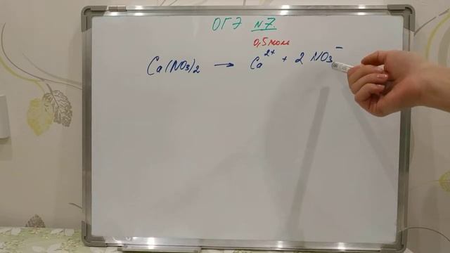 ОГЭ /ЕГЭ ДИССОЦИАЦИЯ солей. Катионы и анионы. смотреть онлайн