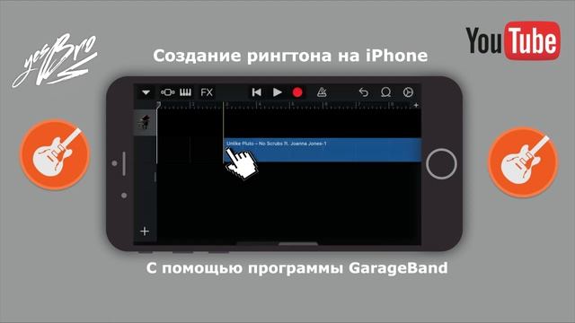 КАК УСТАНОВИТЬ РИНГТОН НА IPHONE? КАК УСТАНОВИТЬ РИНГТОН БЫСТРО И БЕЗ ITUNES? смотреть онлайн