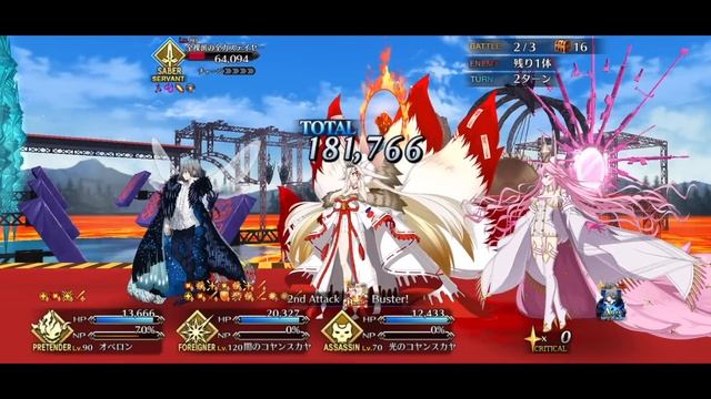 [FGO] The worst 90++ node yet (6 bonus CE) смотреть онлайн