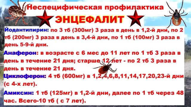 Клещи! Как Вам Врут! 100% Защита от клещей. Клещ укусил Как Выжить. Как вытащить клеща Вся Правда смотреть онлайн