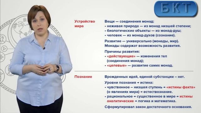 Основы фолософии Тема 3, часть 1 - История мировой философии. Зрелый период смотреть онлайн