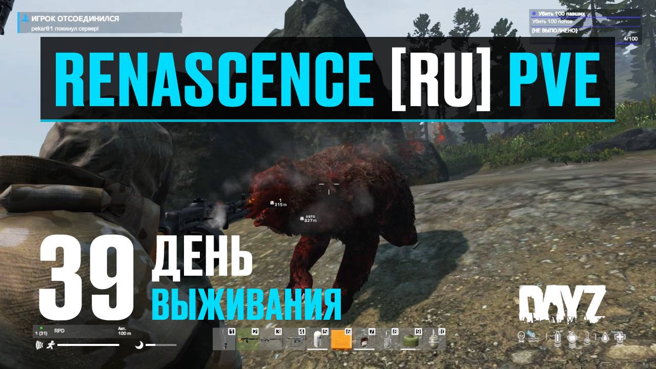 DayZ. RENASCENCE [RU] PVE. 39 день выживания. Первый раз на СКАЛИСТЫЙ остров. смотреть онлайн