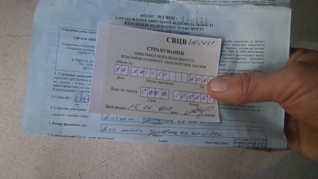 страховой полис для мини трактора смотреть онлайн