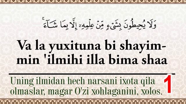 Oyatal Kursini Birgalikda Yodlaymiz | Oyatal Kursi Duosi Yodlash | Oyatal Kursi Surasi Yodlash