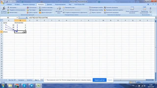 Зависимые и влияющие ячейки Excel смотреть онлайн