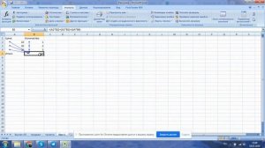 Зависимые и влияющие ячейки Excel