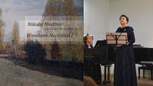 Николай Метнер: Wandrers Nachtlied I — Людмила Рубинская