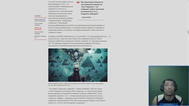 Destiny 2 | Финальная Форма, директор игры про пвп/налет команду и сюжет дополнения после рейда