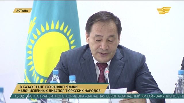 В Казахстане сохраняют языки малочисленных диаспор тюркских народов смотреть онлайн